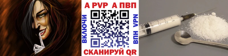 блэк спрут   Северодвинск  Alpha PVP кристаллы  закладка 