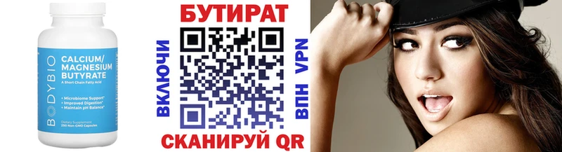 БУТИРАТ жидкий экстази  как найти закладки  Северодвинск 